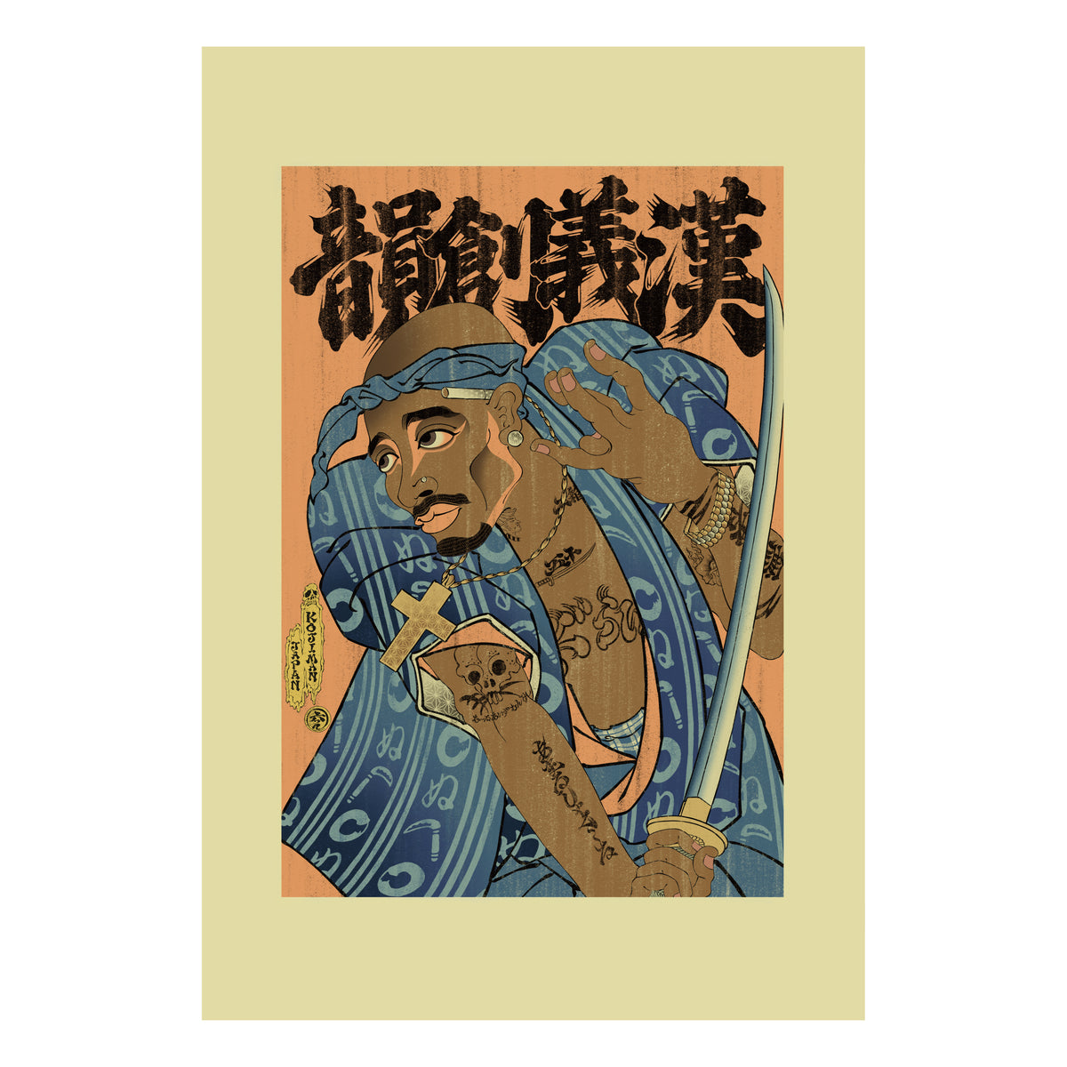 KOJIMAN / 韻創義漢