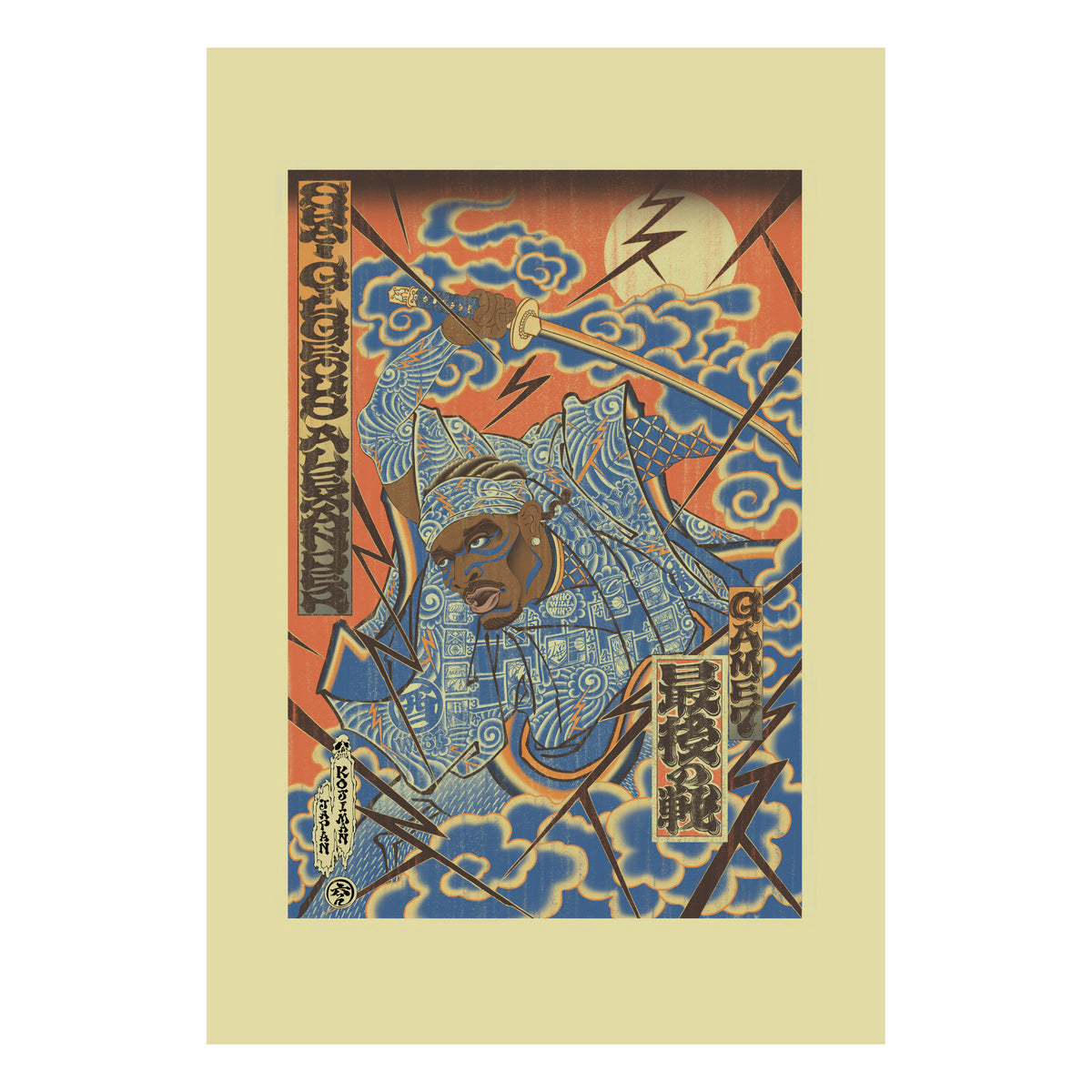 KOJIMAN / 最後の戦
